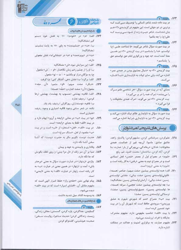 فهرست کتاب آبی فارسی جامع دهم کنکور قلم چی