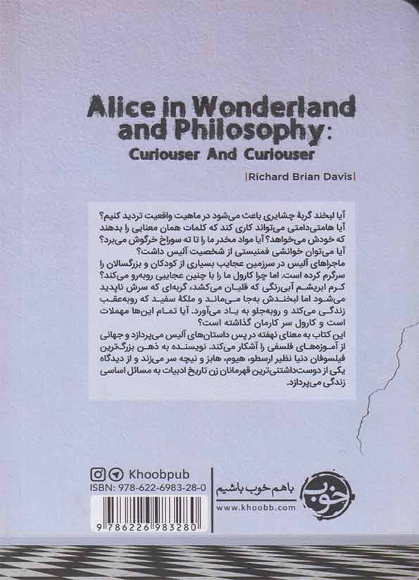 کتاب آلیس سرکش فلسفه در سرزمین عجایب خوب