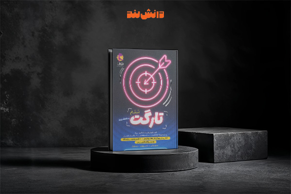 کتاب تارگت ششم دبستان پویش