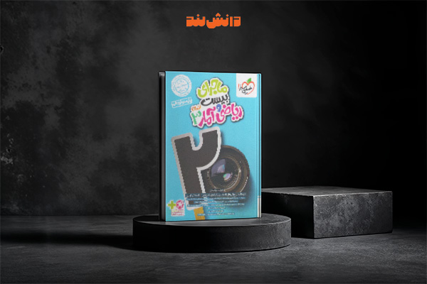 کتاب ماجرای 20 ریاضی و آمار دوازدهم خیلی سبز
