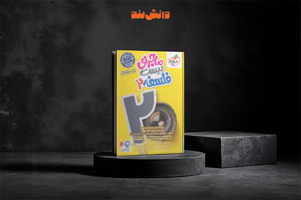 کتاب ماجرای بیست ریاضی و آمار دوازدهم خیلی سبز