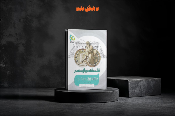 کتاب میکرو فلسفه دوازدهم گاج