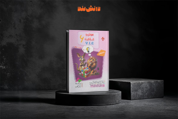 کتاب هوش و خلاقیت VIC ششم دبستان جلد اول مبتکران
