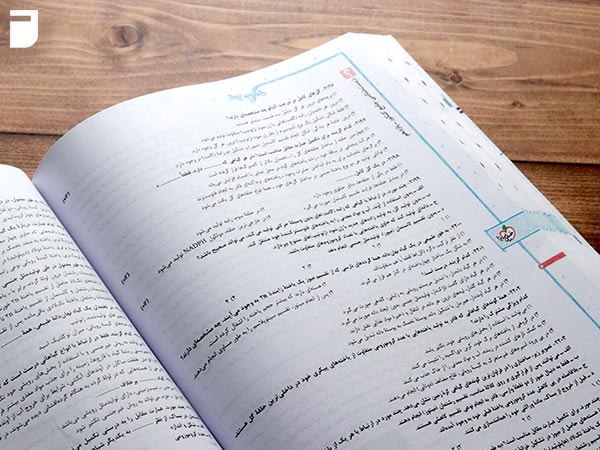 زیست پینوکیو خیلی سبز