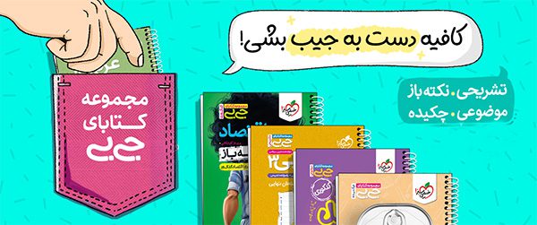 کتاب های جیبی خیلی سبز