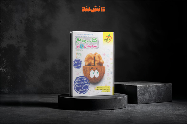 کتاب جامع تیزهوشان نهم خیلی سبز
