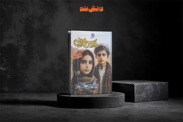 کتاب دروس طلایی نهم کاگو