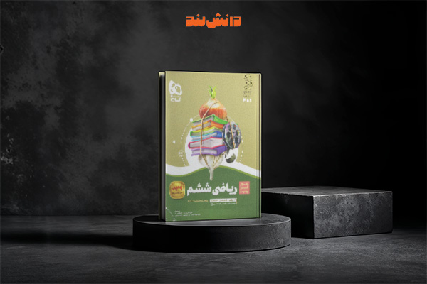کتاب سیر تا پیاز ریاضی ششم دبستان گاج