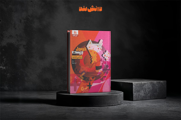 کتاب فرمول بیست ریاضی ششم دبستان گاج