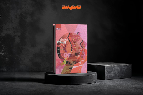 کتاب فرمول بیست ریاضی هفتم گاج