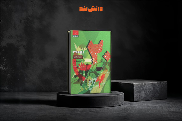 کتاب فرمول بیست علوم هفتم گاج