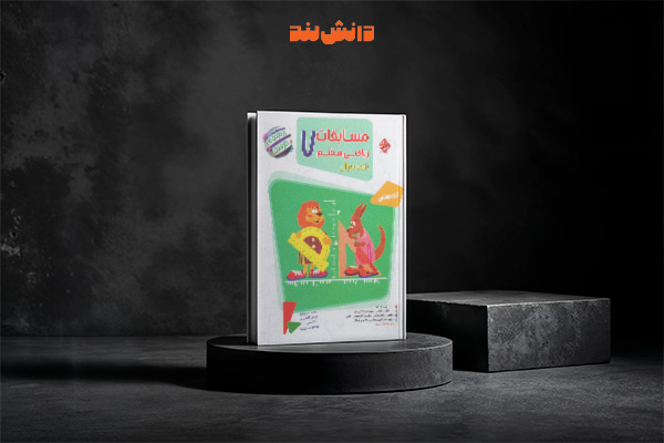 کتاب مرشد ریاضی هفتم مبتکران