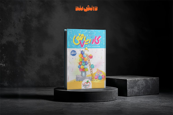 کتاب کار ریاضی هفتم خیلی سبز