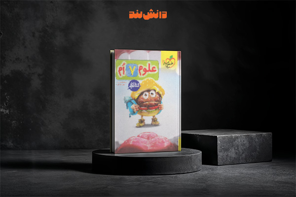 کتاب کار علوم هفتم خیلی سبز
