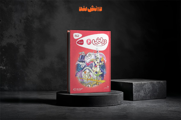 کتاب کارپوچینو ریاضی ششم دبستان گاج