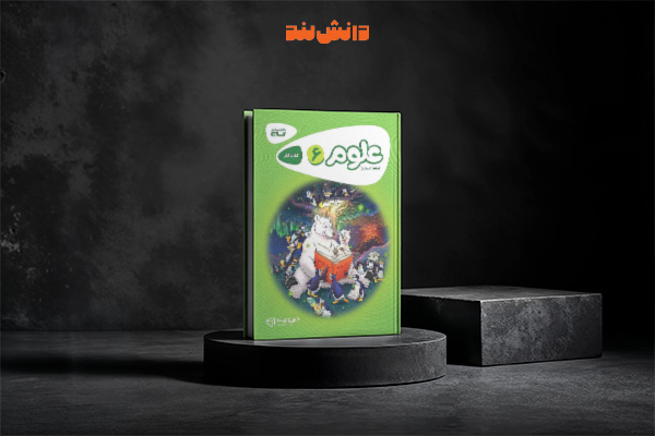 کتاب کارپوچینو علوم ششم دبستان گاج