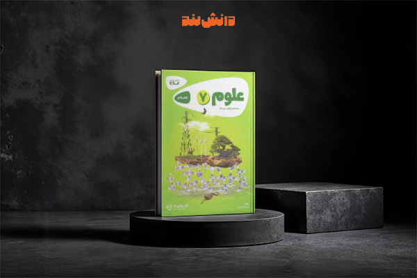 کتاب کارپوچینو علوم هفتم گاج