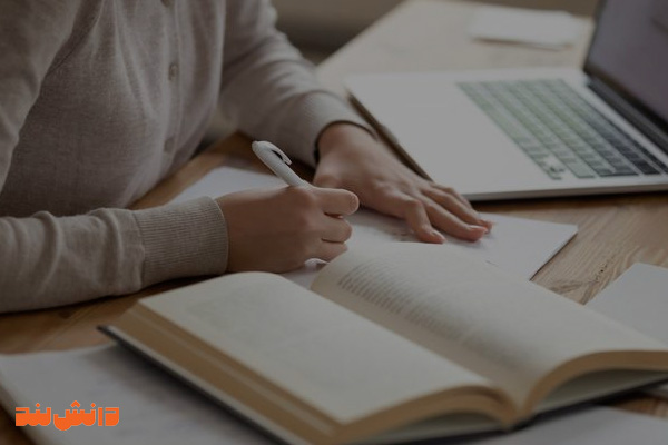 بهترین روش برای درس خواندن چیست؟