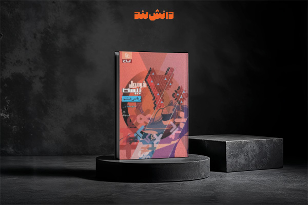 کتاب فرمول بیست ریاضی هشتم گاج