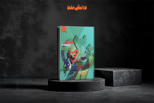 کتاب فرمول بیست فارسی هفتم گاج