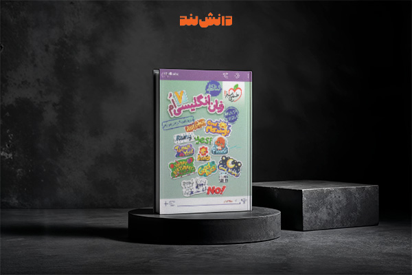 کتاب کار زبان انگلیسی هفتم خیلی سبز