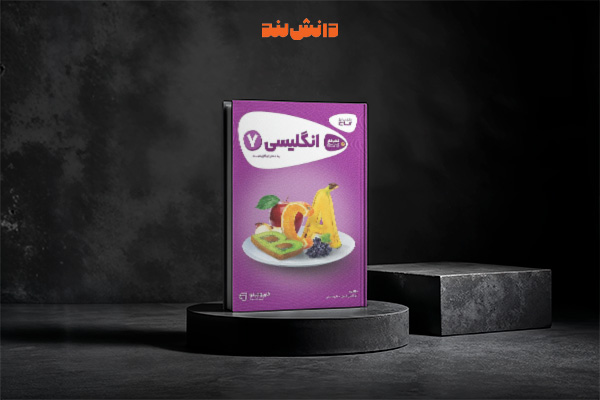 کتاب کارپوچینو زبان انگلیسی هفتم گاج