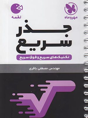 26540-1405-5