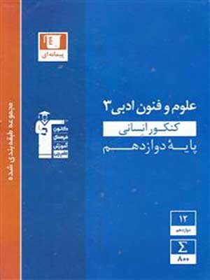 9786000012793